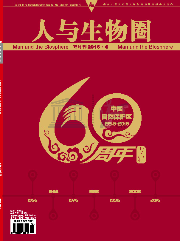 《人与生物圈》2016年第6期“中国自然保护区60周年”专辑封面-20170401.jpg